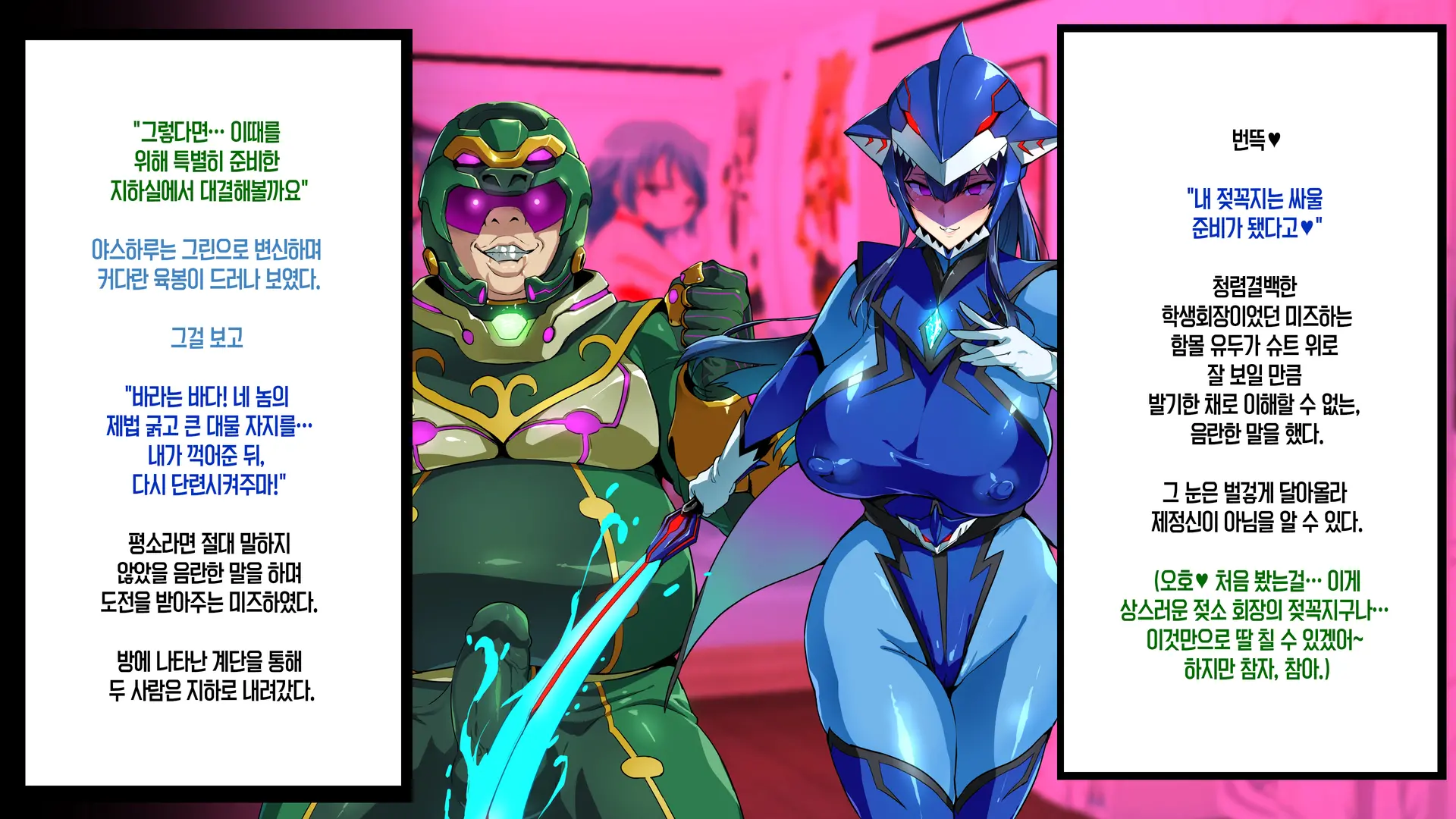 Juukon Sentai Juusoldiers 1~7C